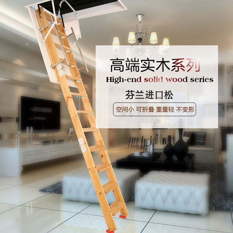 实木阁楼折叠楼梯
