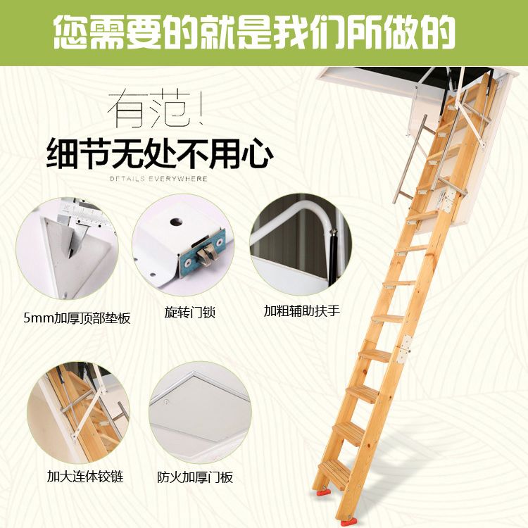 实木阁楼折叠楼梯
