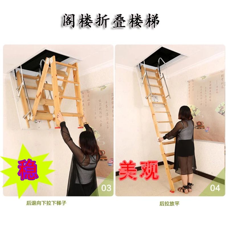 阁楼实木三折叠楼梯