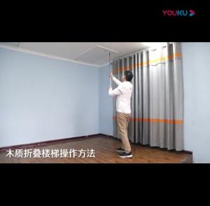 木制三折叠操作视频